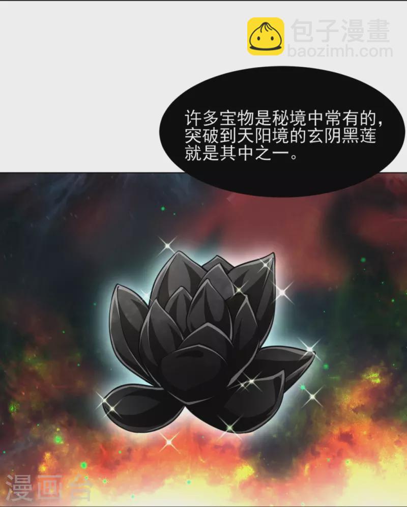 第275话 应邀-第275话