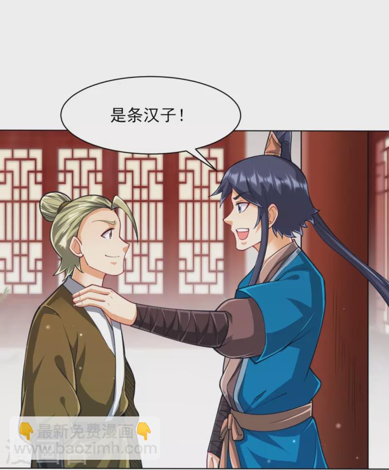 第275话 应邀-第275话
