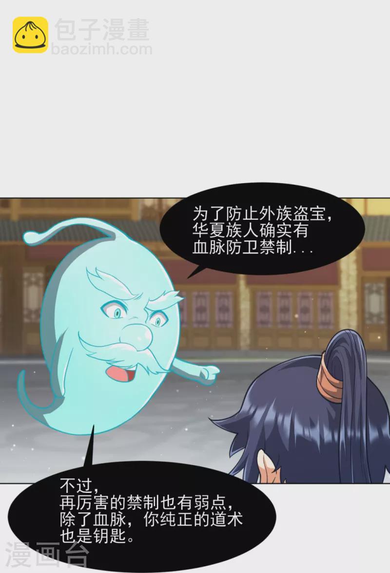 第275话 应邀-第275话