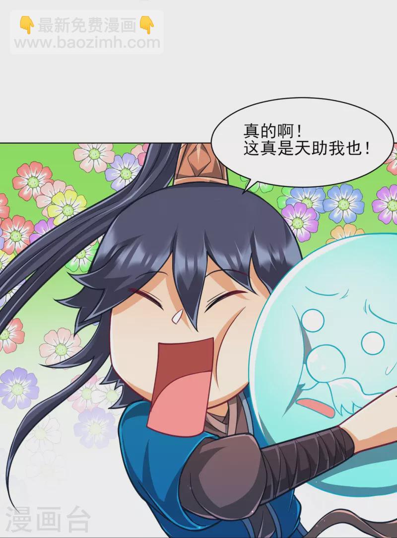 第275话 应邀-第275话