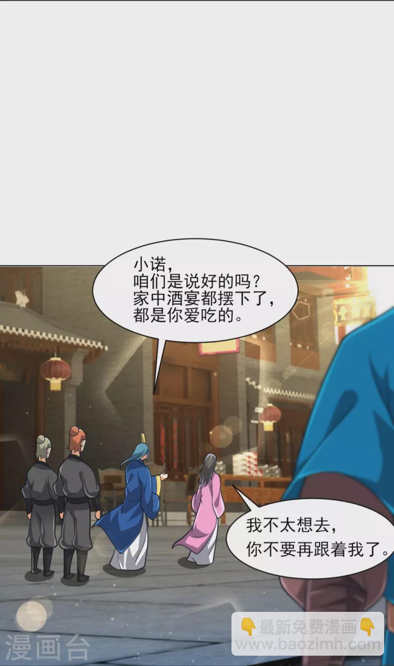 第275话 应邀-第275话