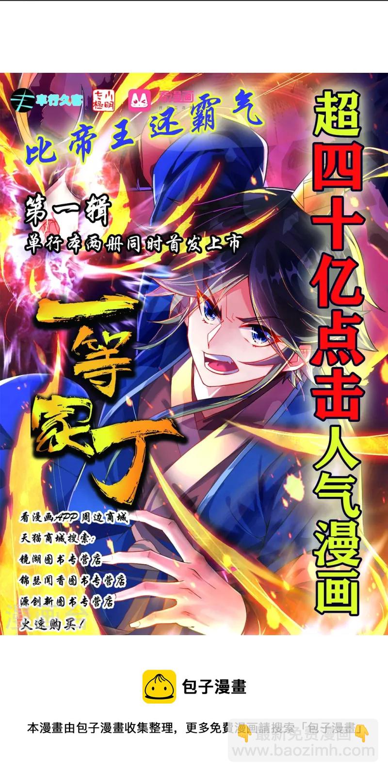 第275话 应邀-第275话