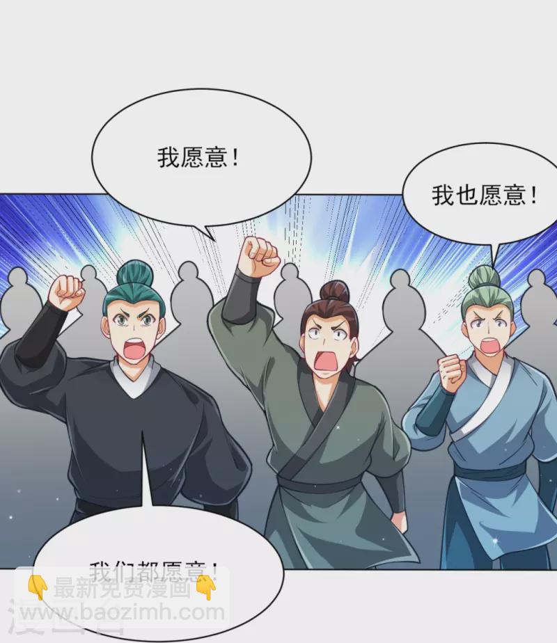 第275话 应邀-第275话