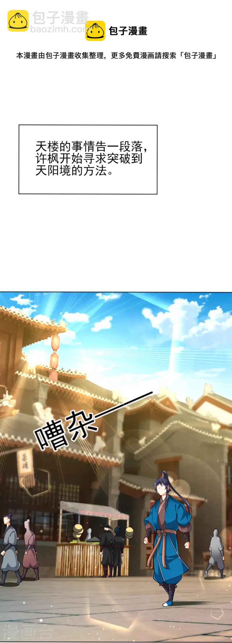 第275话 应邀-第275话
