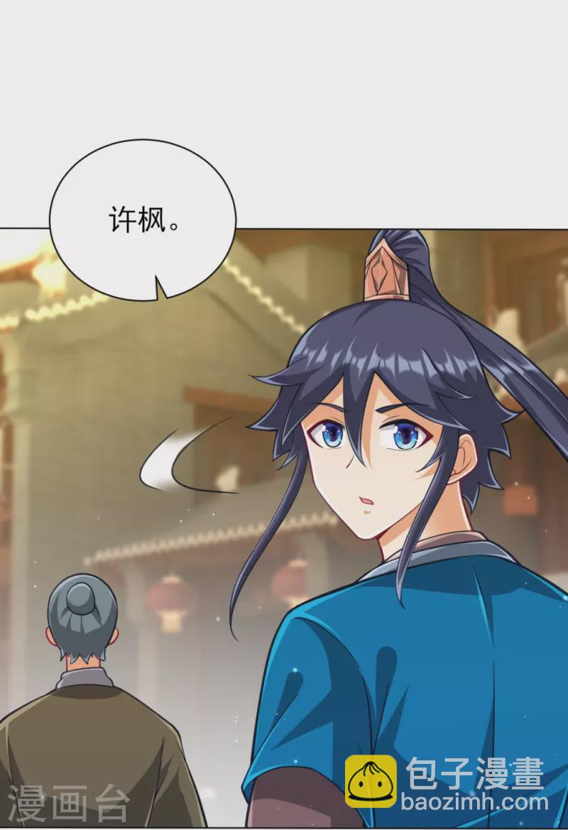 第275话 应邀-第275话
