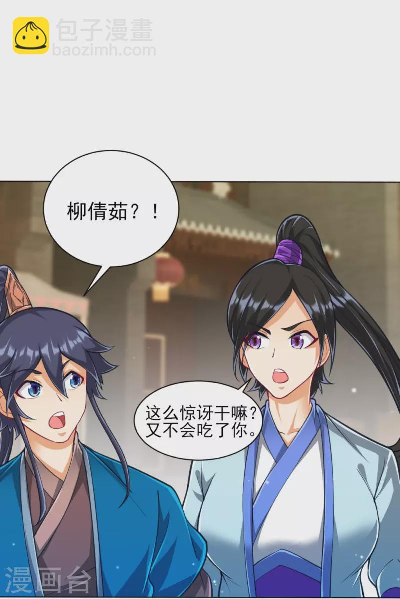第275话 应邀-第275话