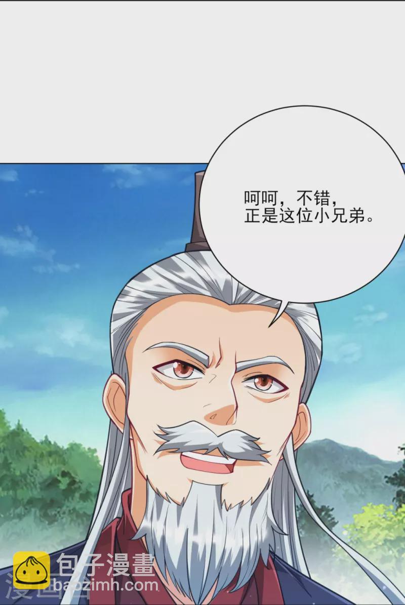 第277话 华夏秘境-第277话