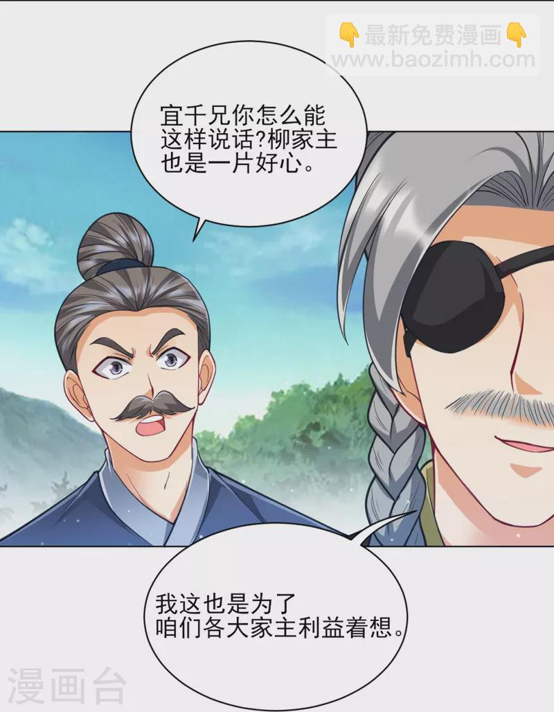第277话 华夏秘境-第277话