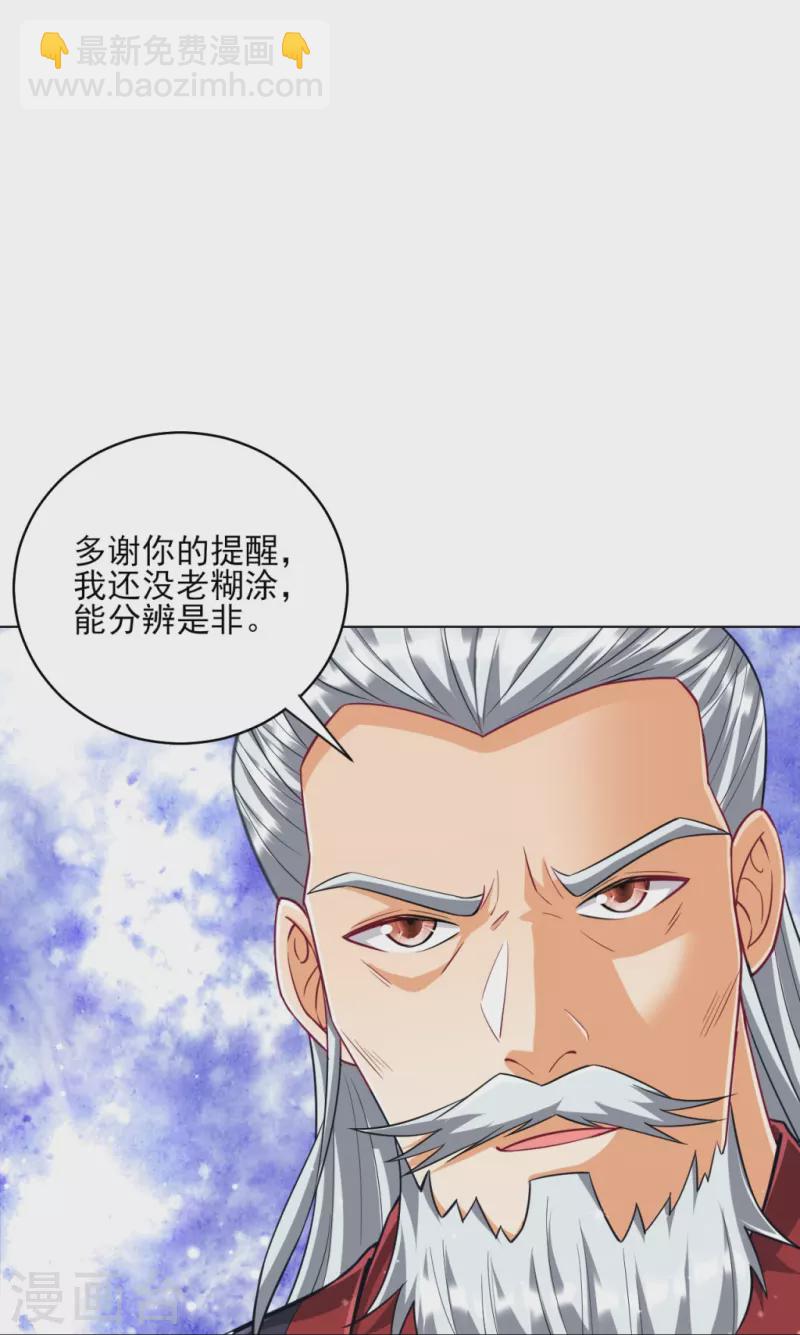 第277话 华夏秘境-第277话