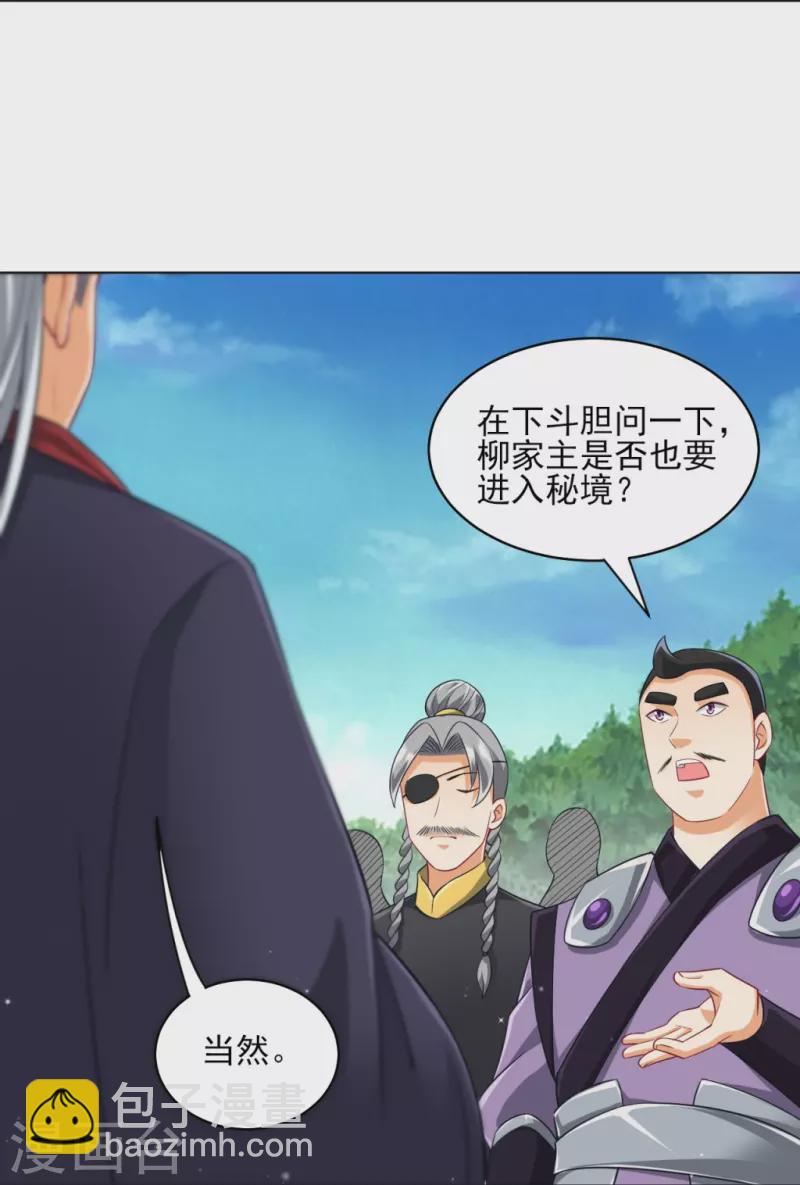 第277话 华夏秘境-第277话