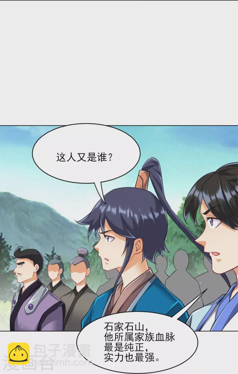 第277话 华夏秘境-第277话