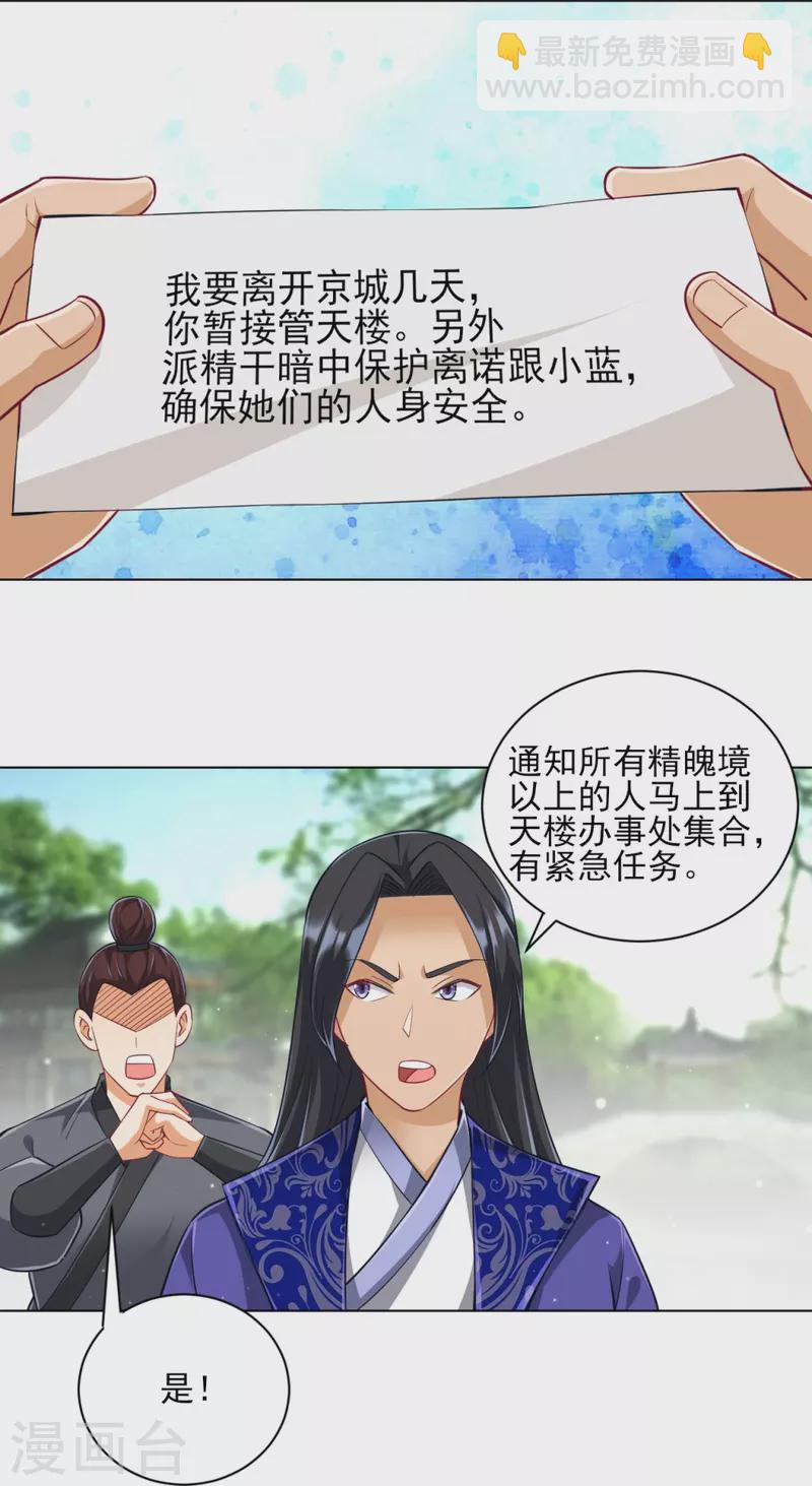 第277话 华夏秘境-第277话