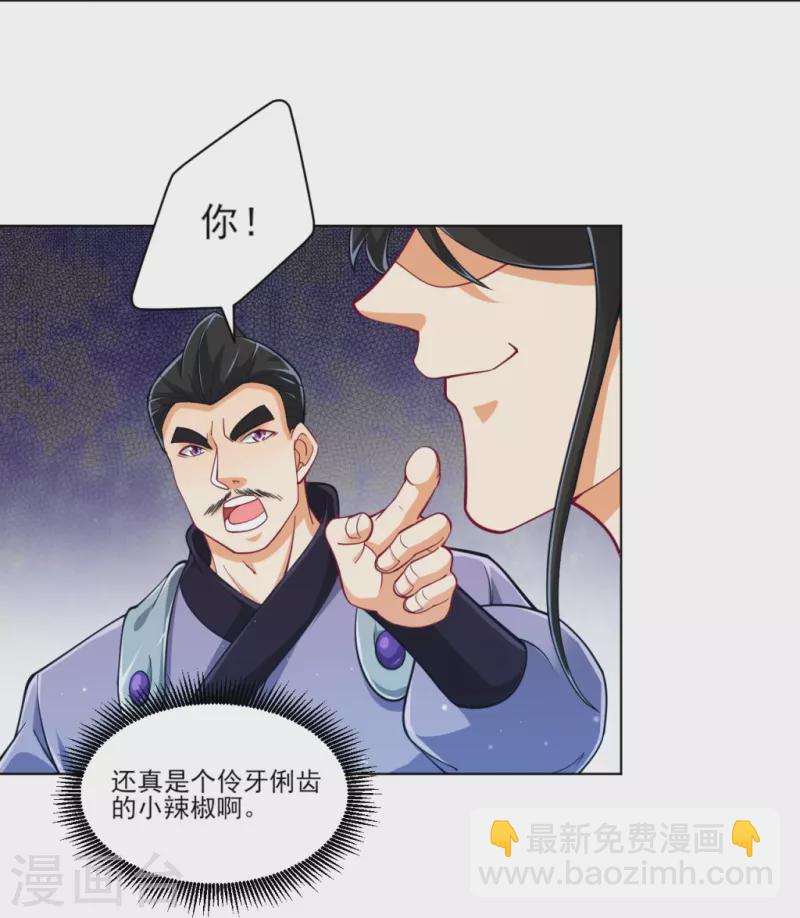 第277话 华夏秘境-第277话
