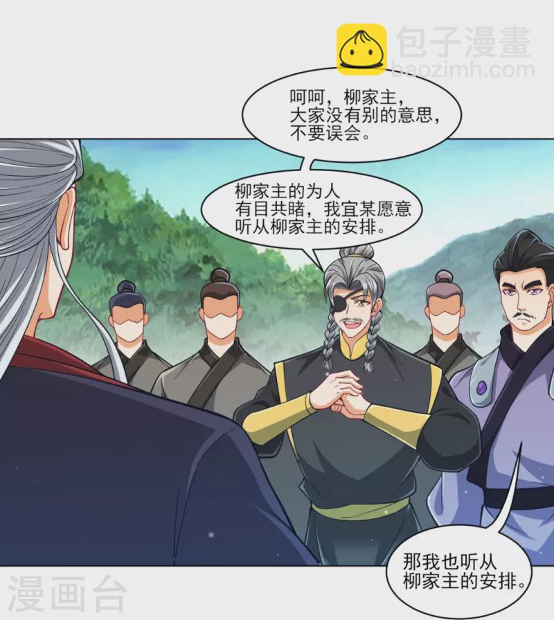 第277话 华夏秘境-第277话