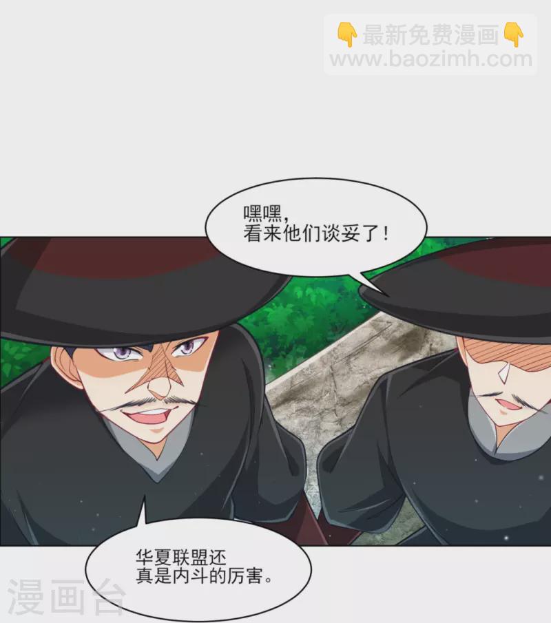 第277话 华夏秘境-第277话