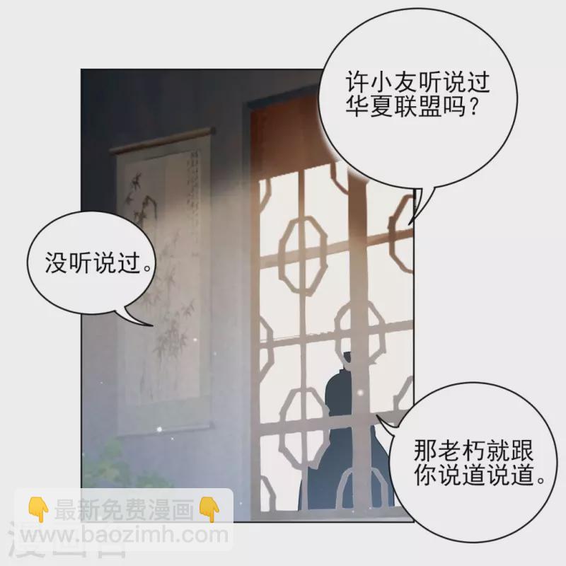 第277话 华夏秘境-第277话