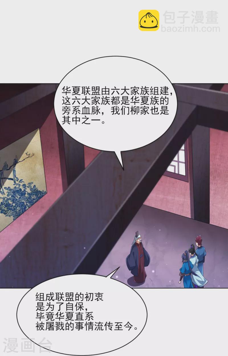 第277话 华夏秘境-第277话