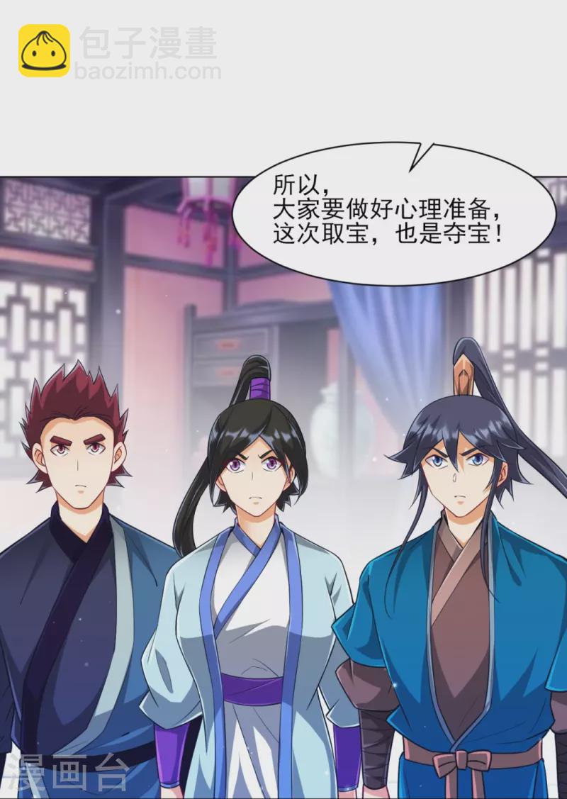 第277话 华夏秘境-第277话
