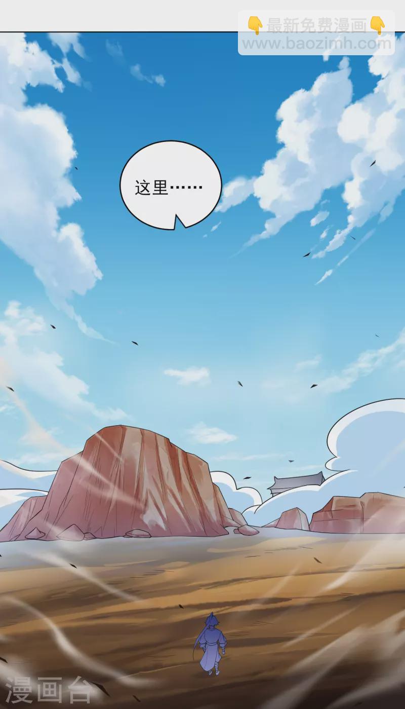 第279话 沙虫巨兽！-第279话