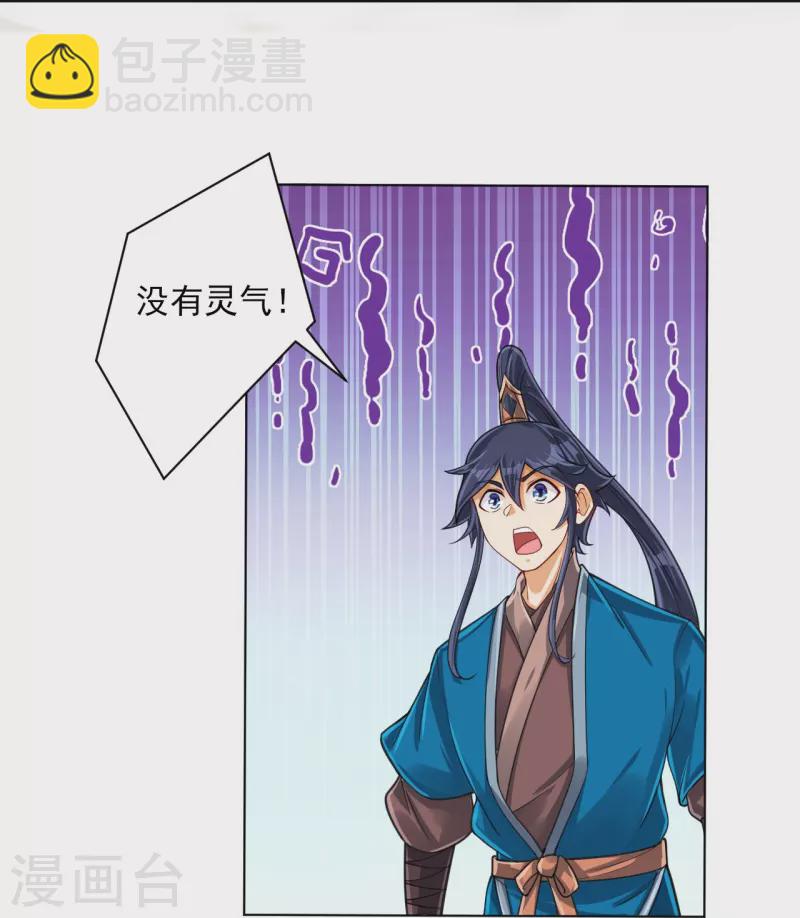 第279话 沙虫巨兽！-第279话