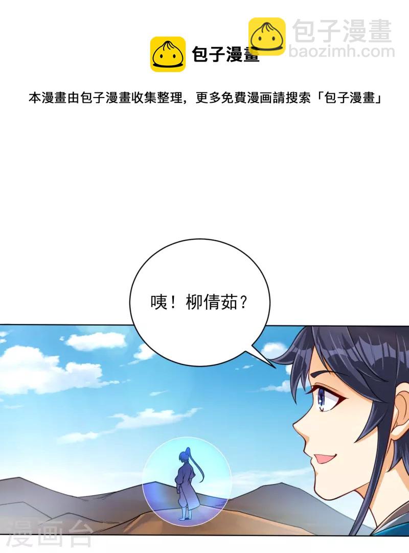 第279话 沙虫巨兽！-第279话