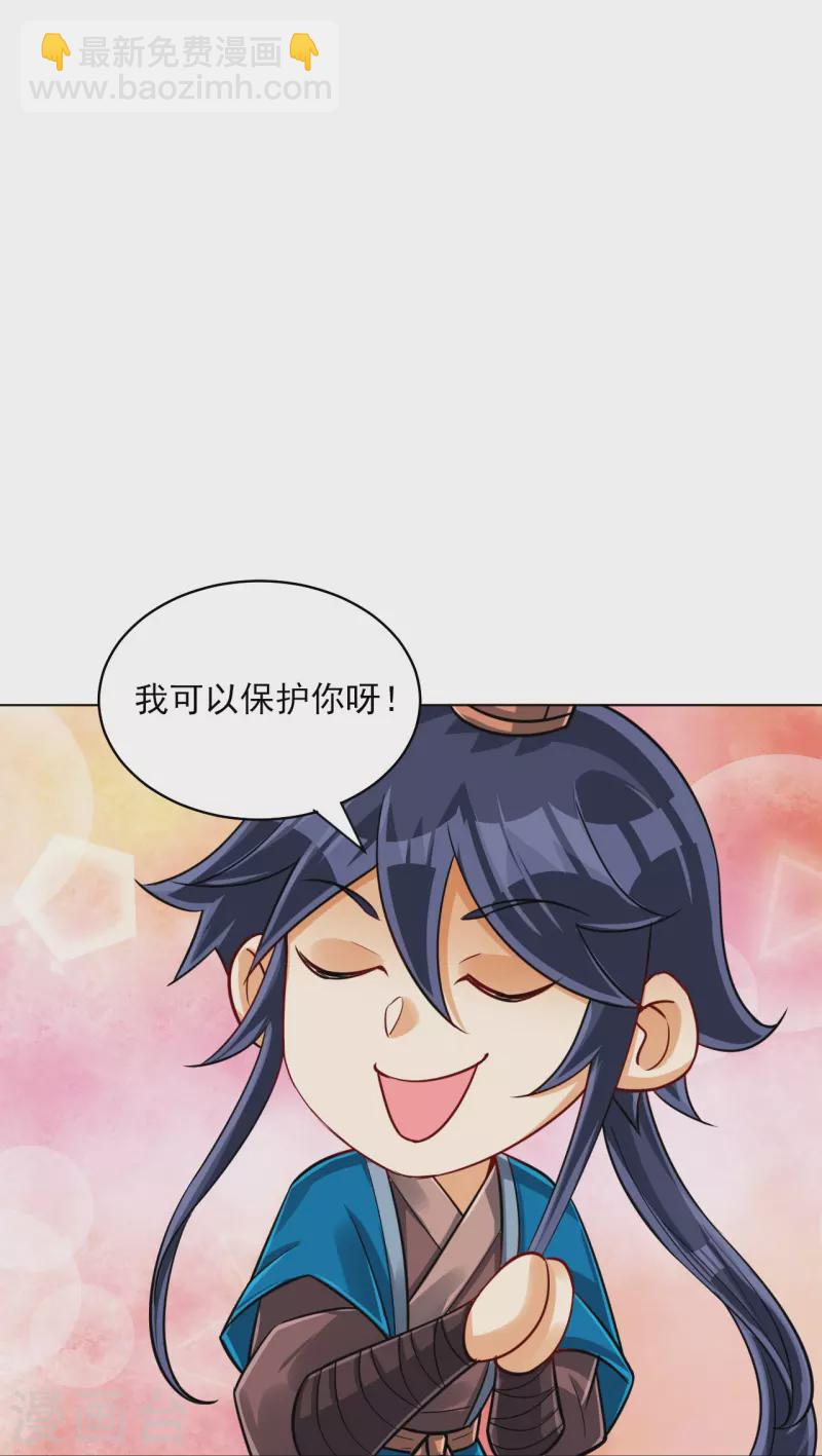 第279话 沙虫巨兽！-第279话
