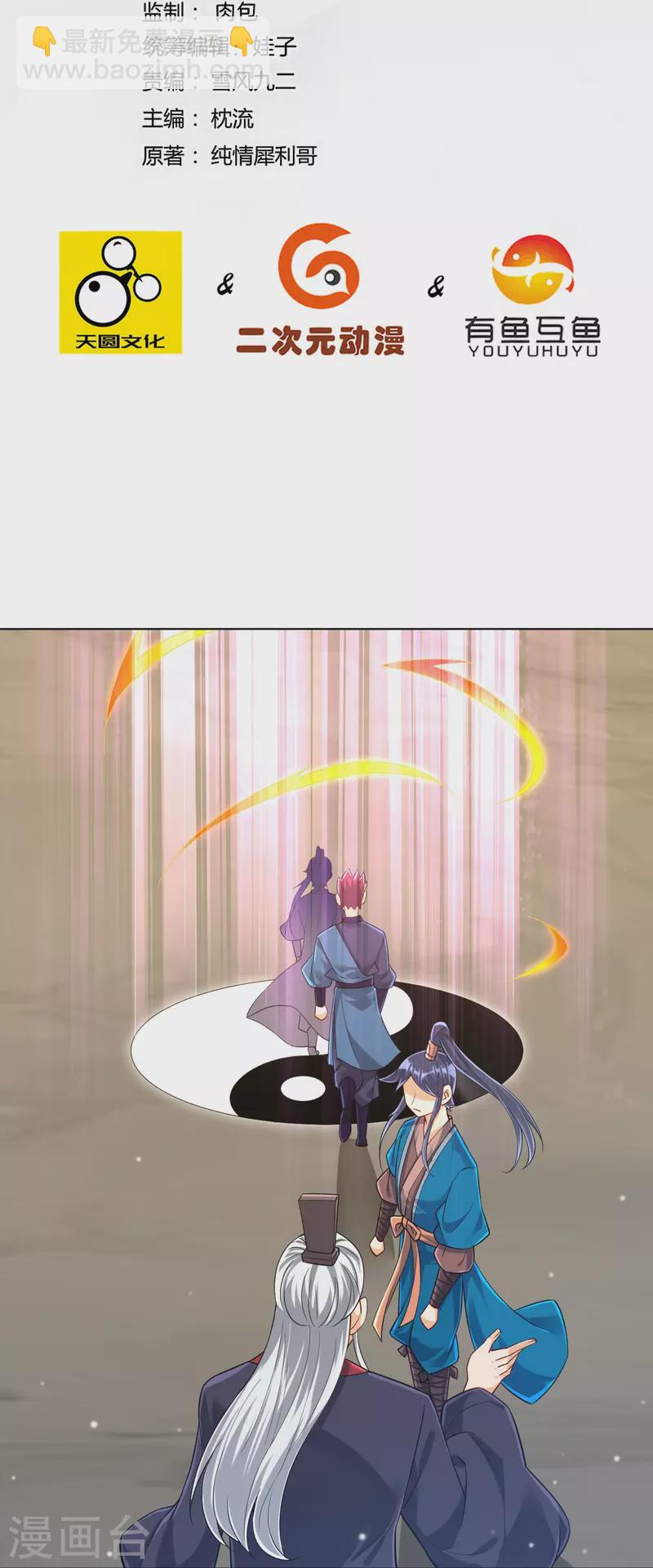 第279话 沙虫巨兽！-第279话