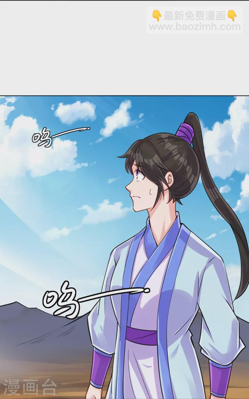 第279话 沙虫巨兽！-第279话
