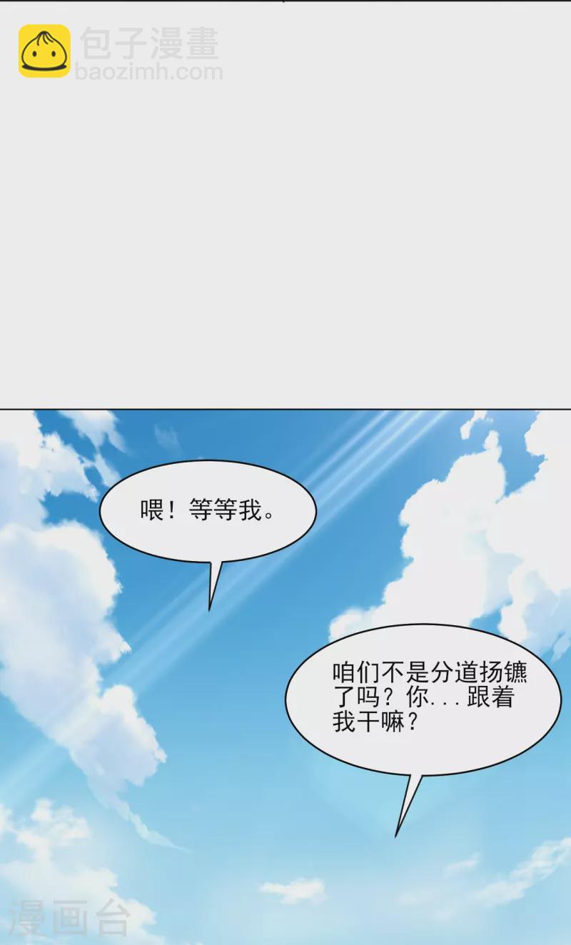 第279话 沙虫巨兽！-第279话