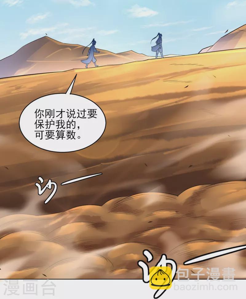 第279话 沙虫巨兽！-第279话