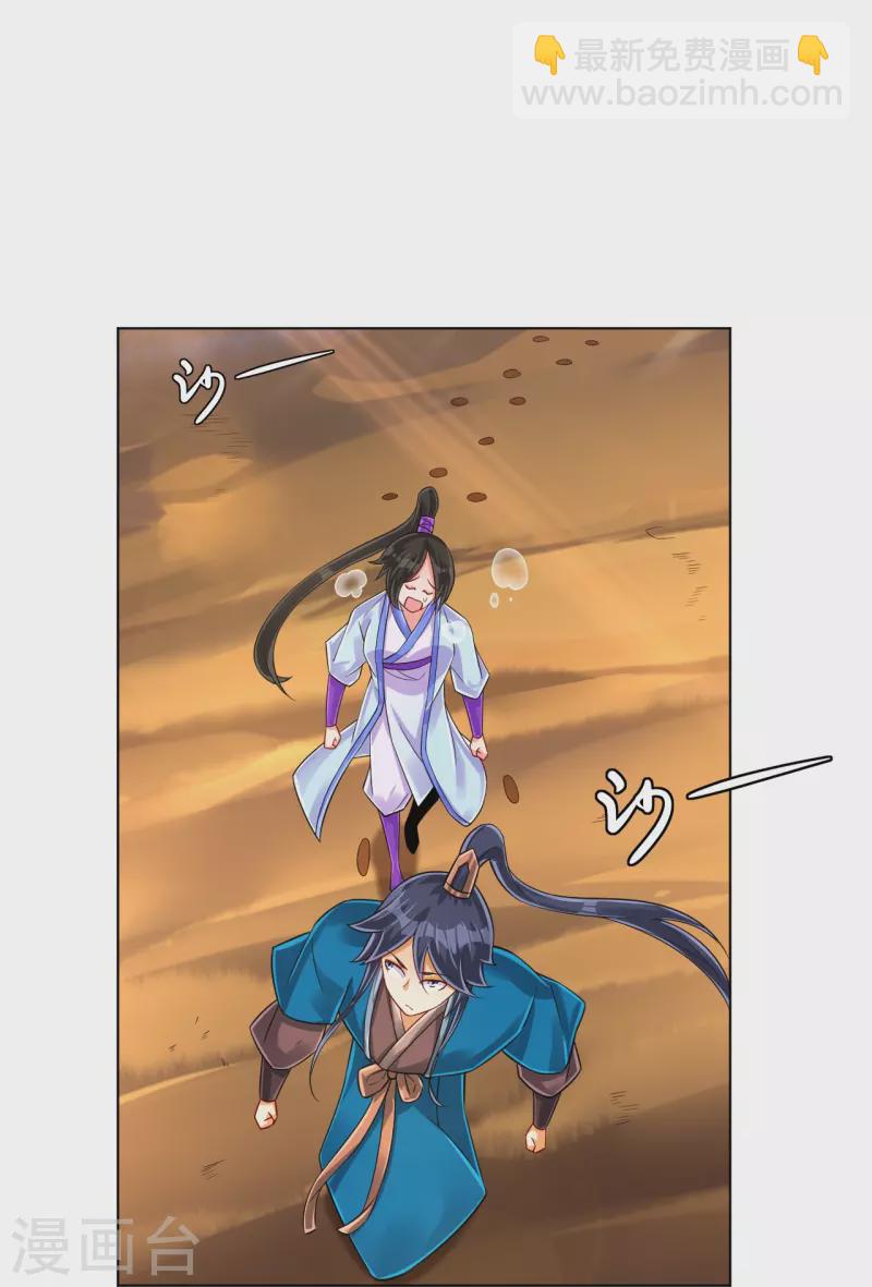 第279话 沙虫巨兽！-第279话