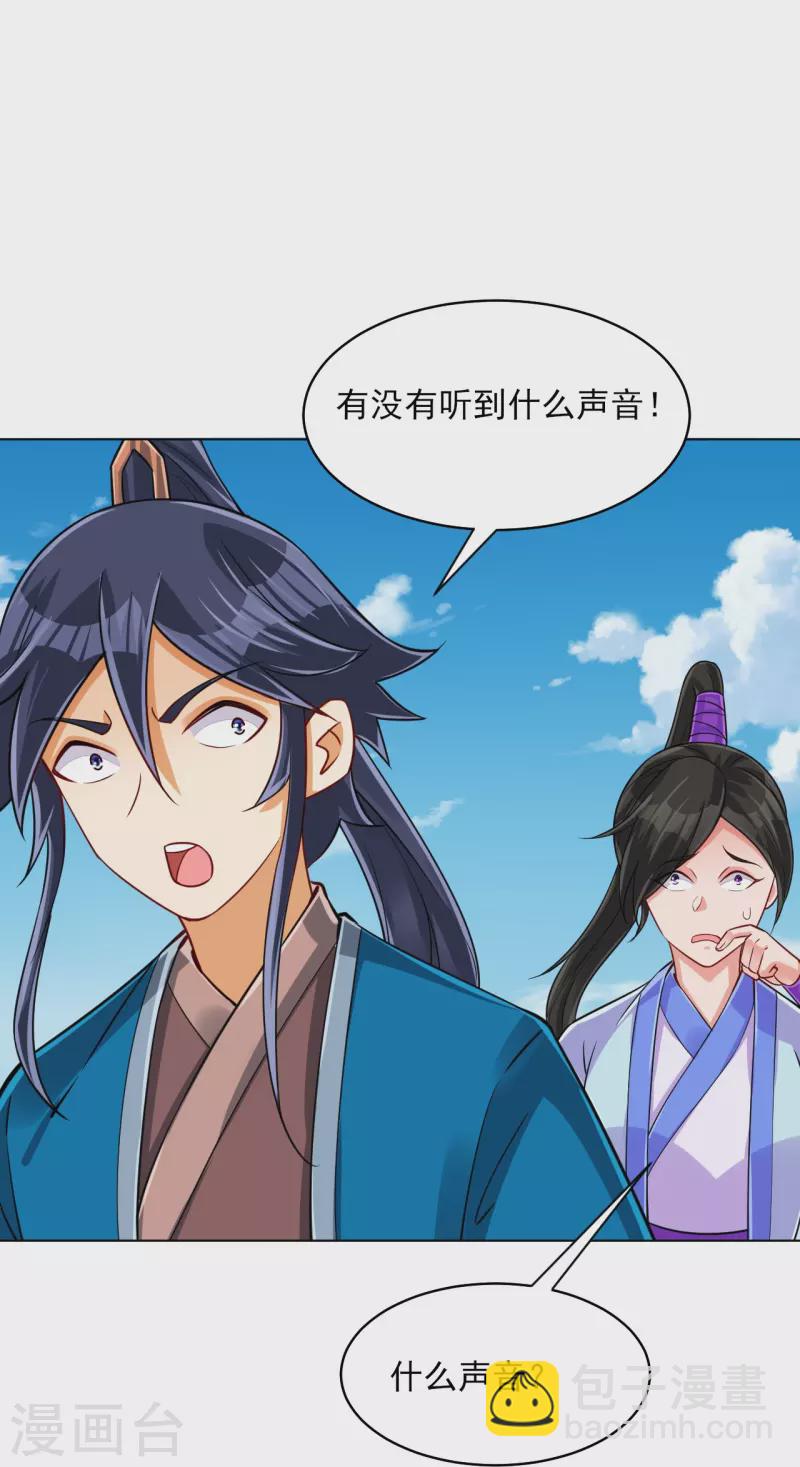 第279话 沙虫巨兽！-第279话