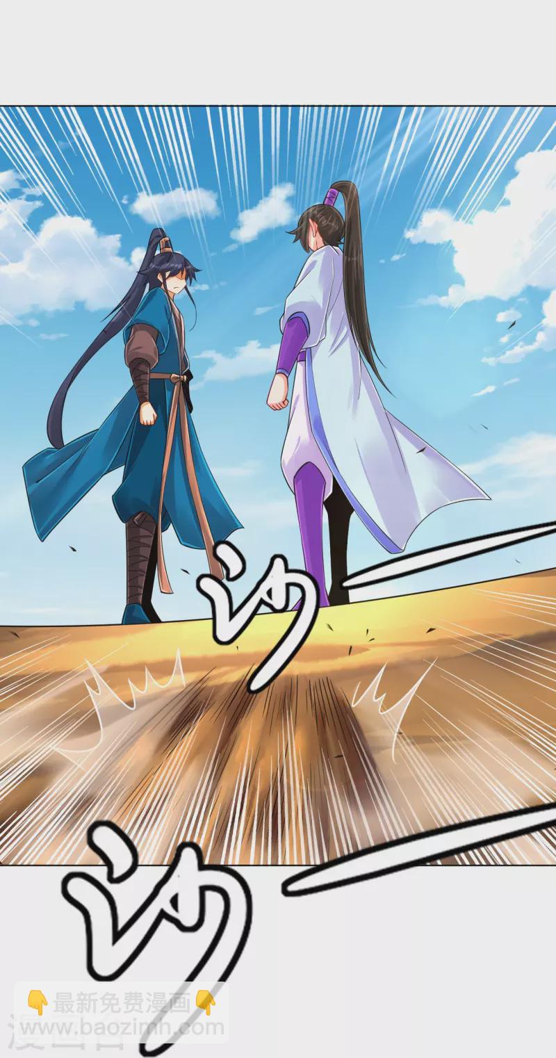第279话 沙虫巨兽！-第279话