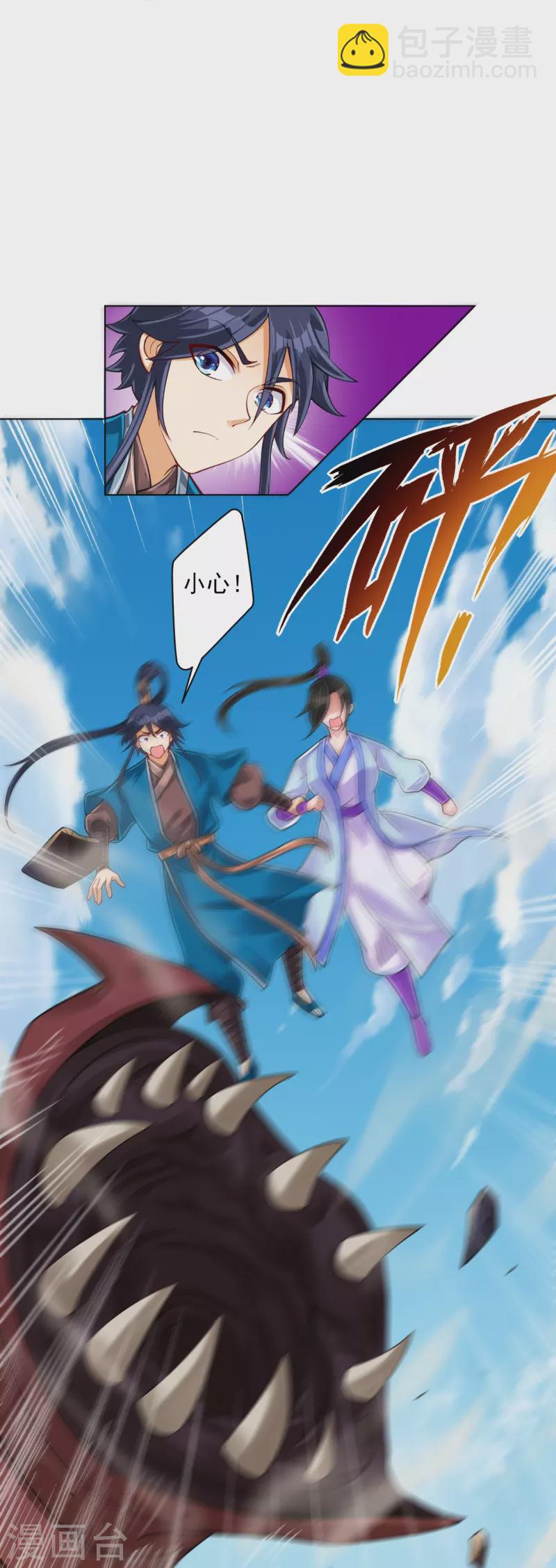 第279话 沙虫巨兽！-第279话