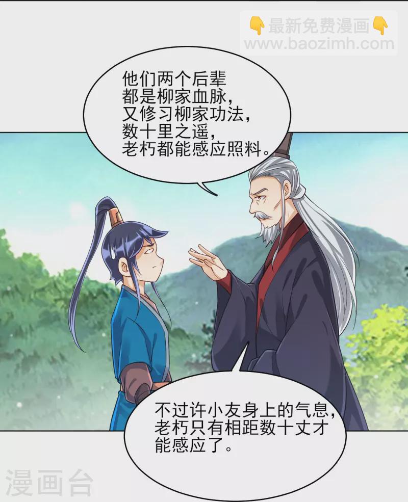 第279话 沙虫巨兽！-第279话