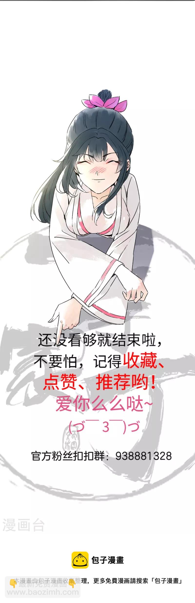 第279话 沙虫巨兽！-第279话