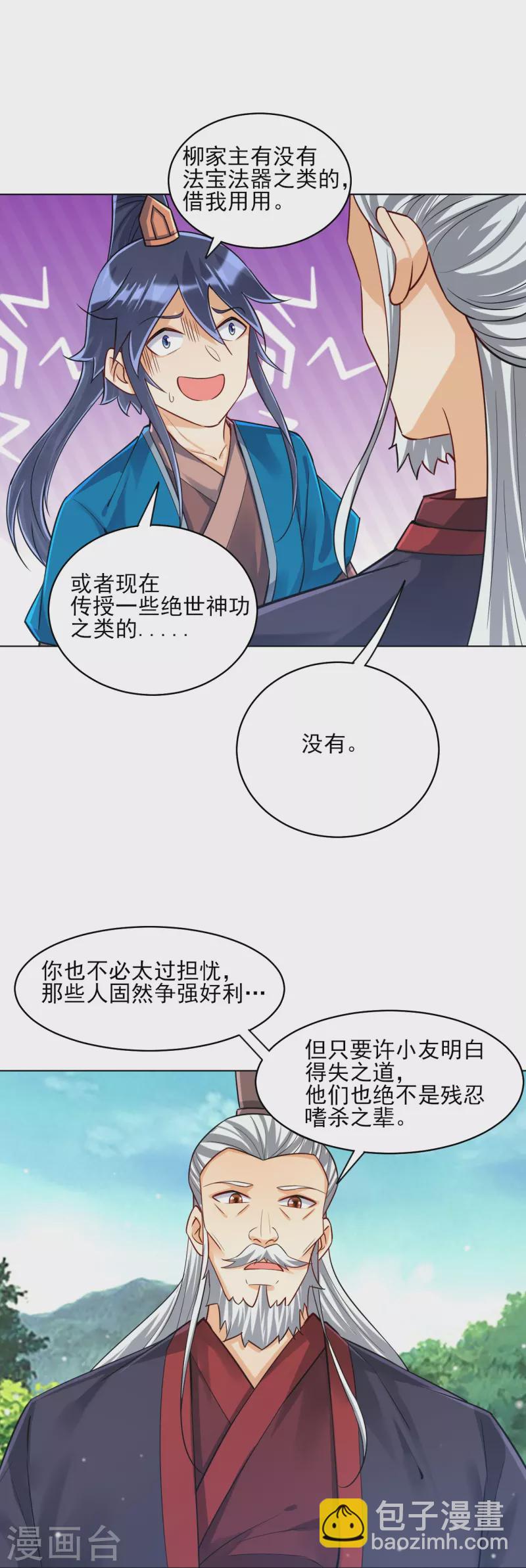 第279话 沙虫巨兽！-第279话