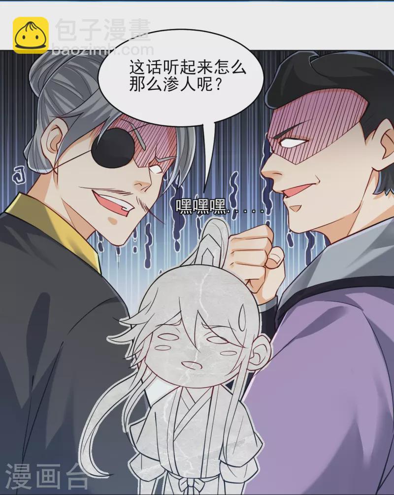 第279话 沙虫巨兽！-第279话