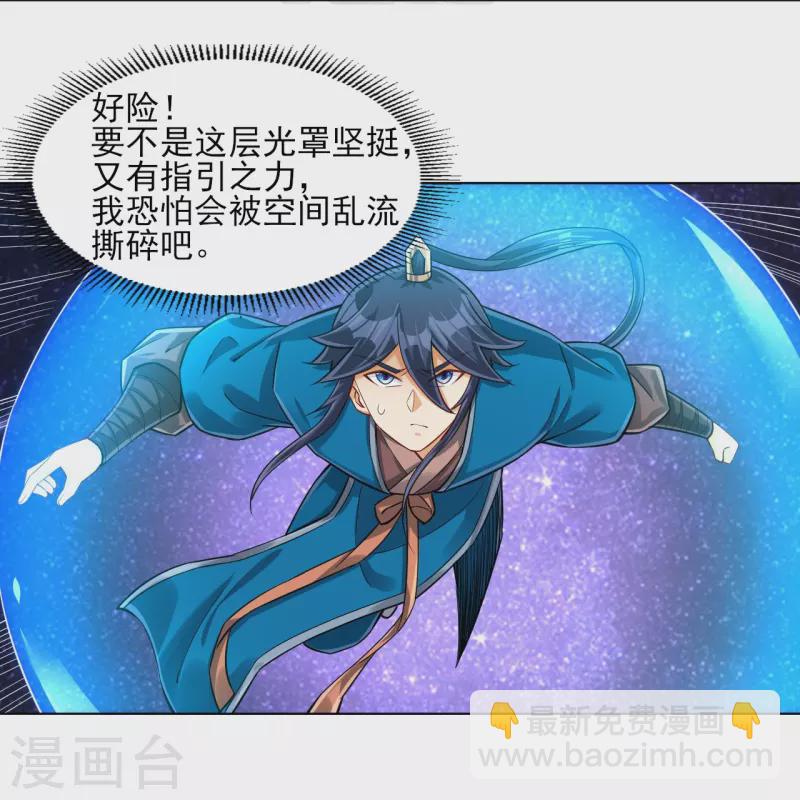 第279话 沙虫巨兽！-第279话