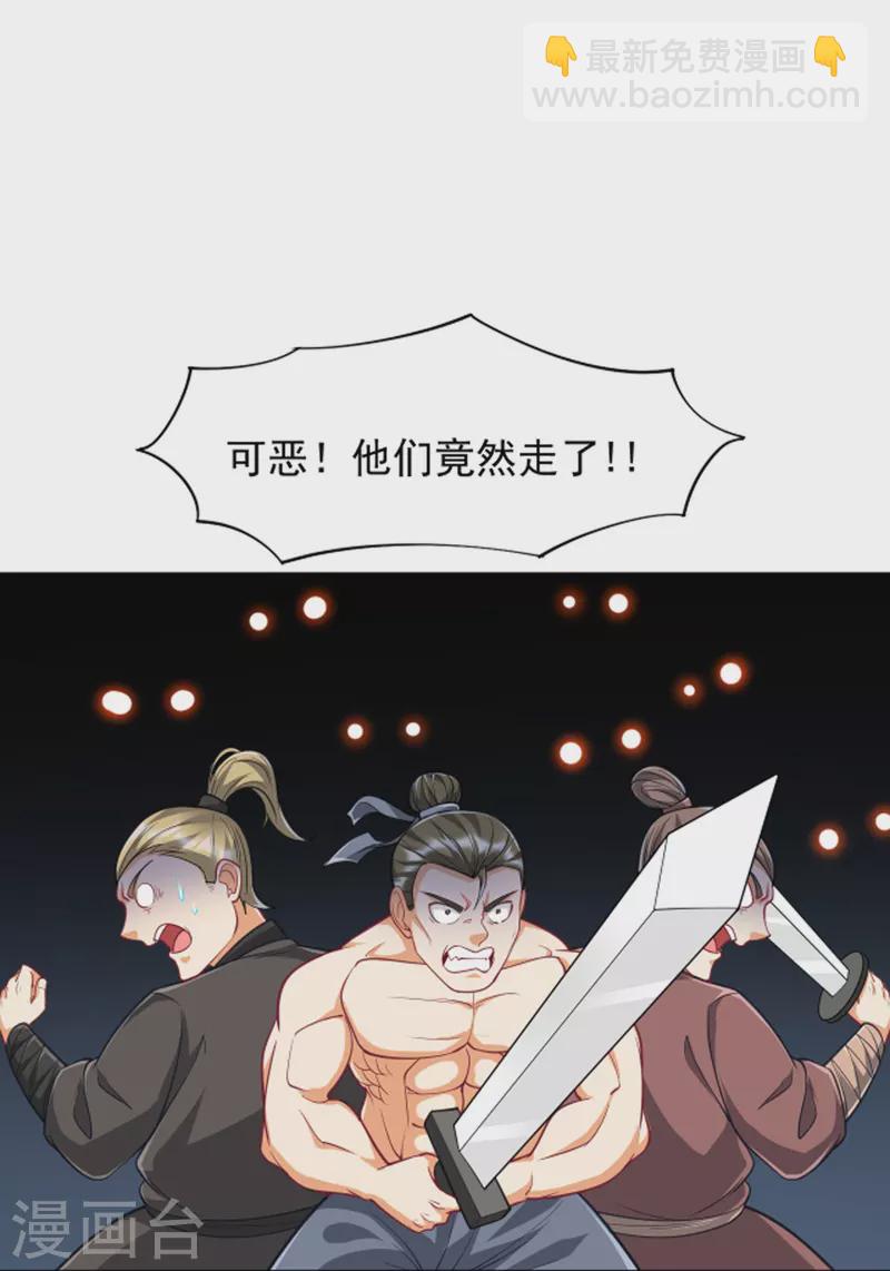 第281话 道路凶险-第281话