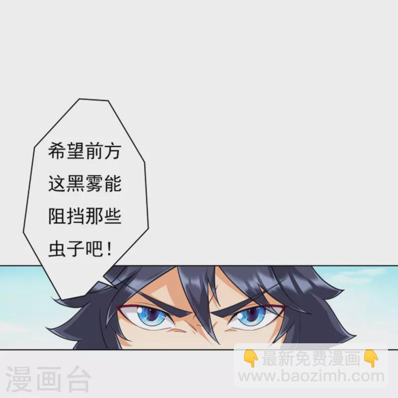 第281话 道路凶险-第281话