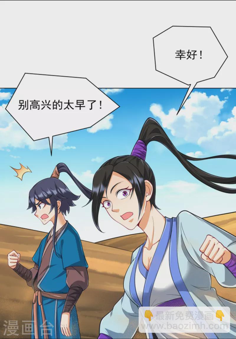 第281话 道路凶险-第281话