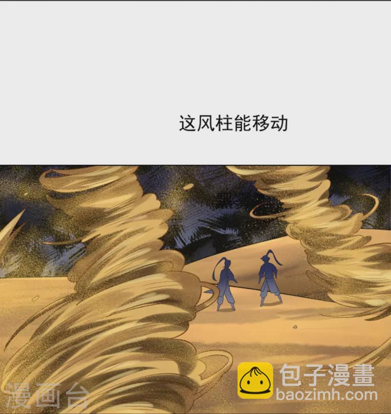 第281话 道路凶险-第281话