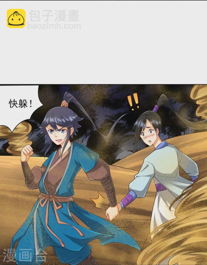 第281话 道路凶险-第281话