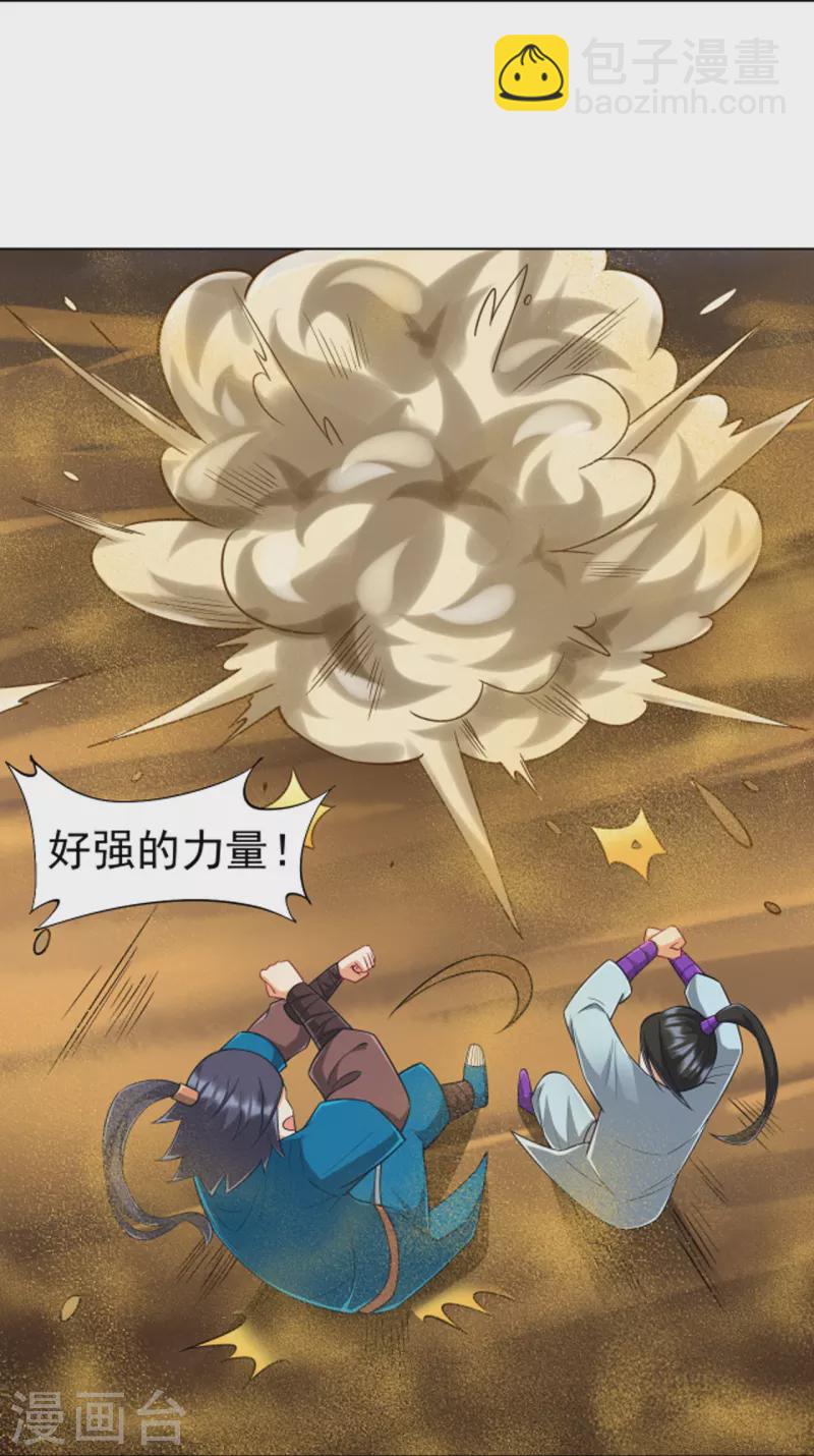 第281话 道路凶险-第281话
