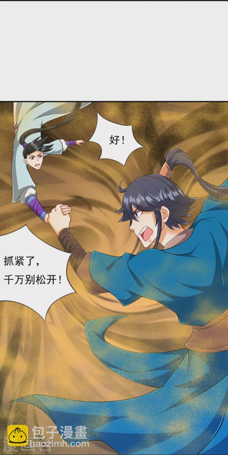 第281话 道路凶险-第281话