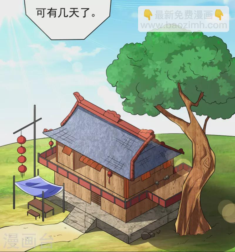 第281话 道路凶险-第281话