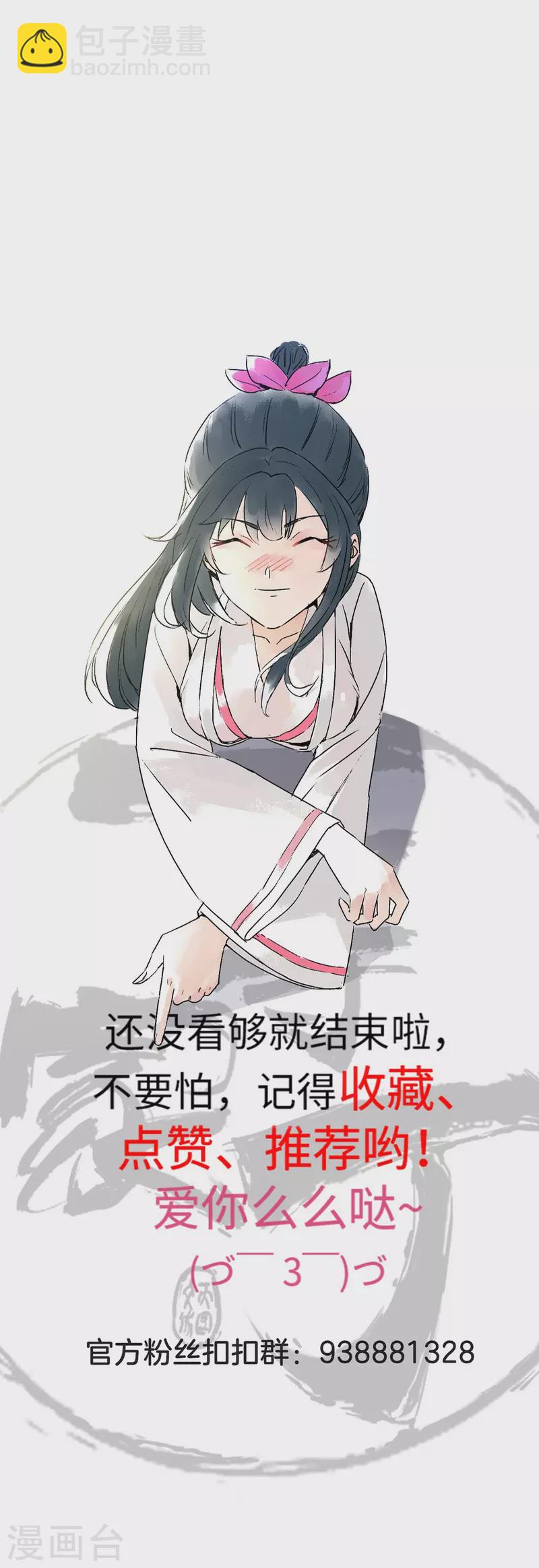 第281话 道路凶险-第281话