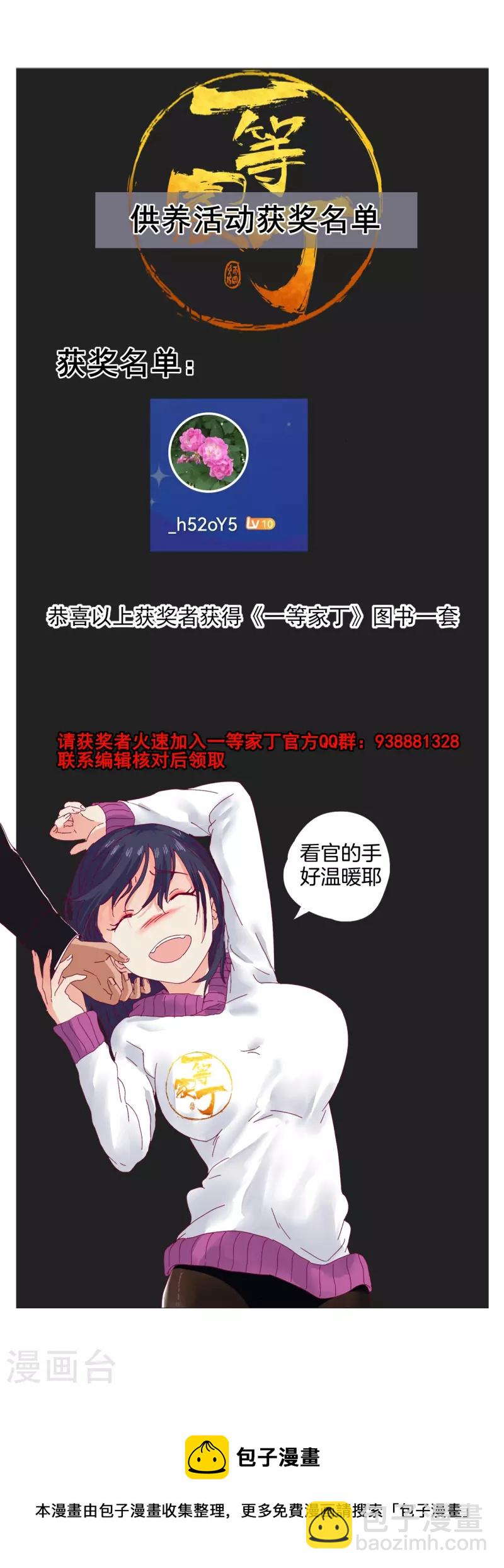 第281话 道路凶险-第281话
