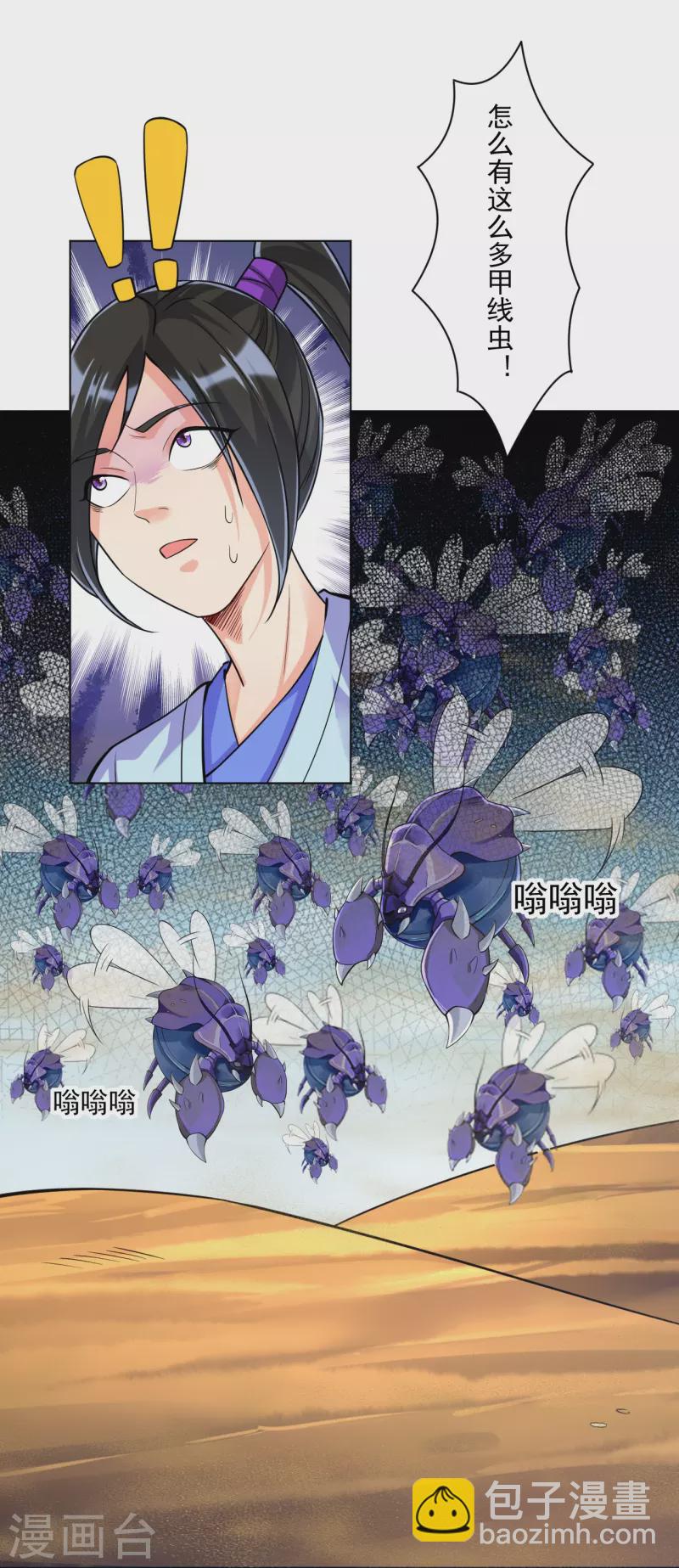 第281话 道路凶险-第281话